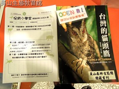 保育小學堂 第11期(2102.09-2) 主題書籍 保育小學堂 第11期(2102.09-2) 主題書籍