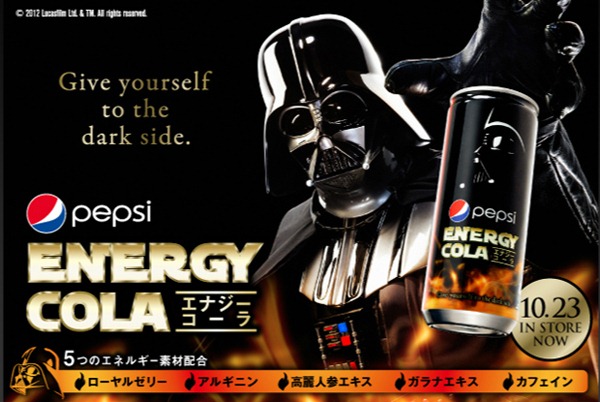 pepsi-vader1 pepsi-vader1