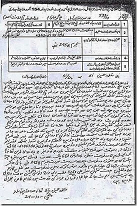 FIR No. 533-12 in Sadar Police Station, Wazirabad