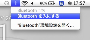 MacのBluetoothを入りにする.jpg MacのBluetoothを入りにする