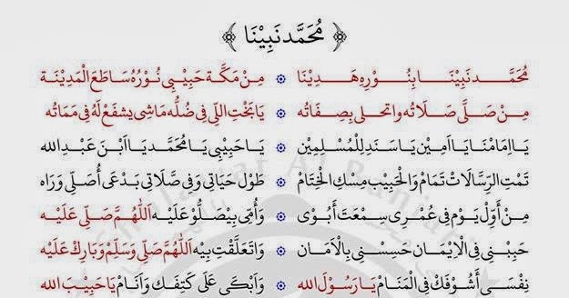 Image Result For Lirik Muhammad Ibni Abdillah Image Result For Lirik Muhammad Ibni Abdillah
