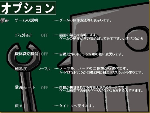 おぷしょん おぷしょん