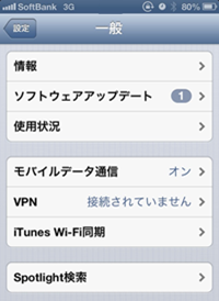 VPN接続設定 VPN接続設定