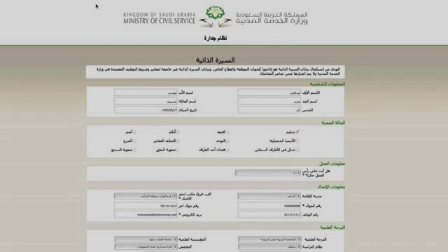 جدارة للتوظيف 1440 تحذر المتقدمين بجداره3 وإلا تعرض للحذف - اخبار وطني