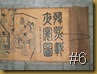 6 6