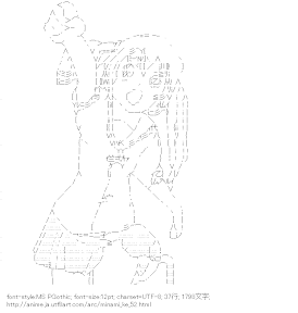 [AA]南夏奈 （みなみけ）