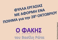 φ8 φ8