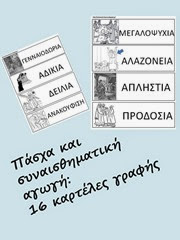 συν4 συν4