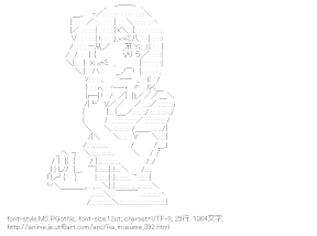 [AA]相沢栄子 （侵略！イカ娘）