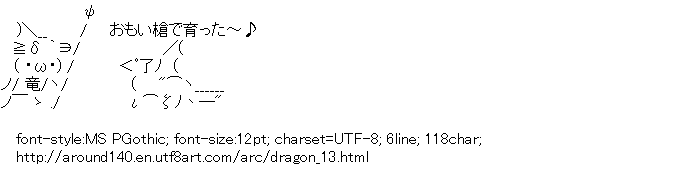 [AA]Dragon