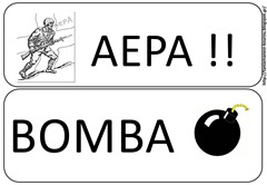 ΠΟ1 ΠΟ1