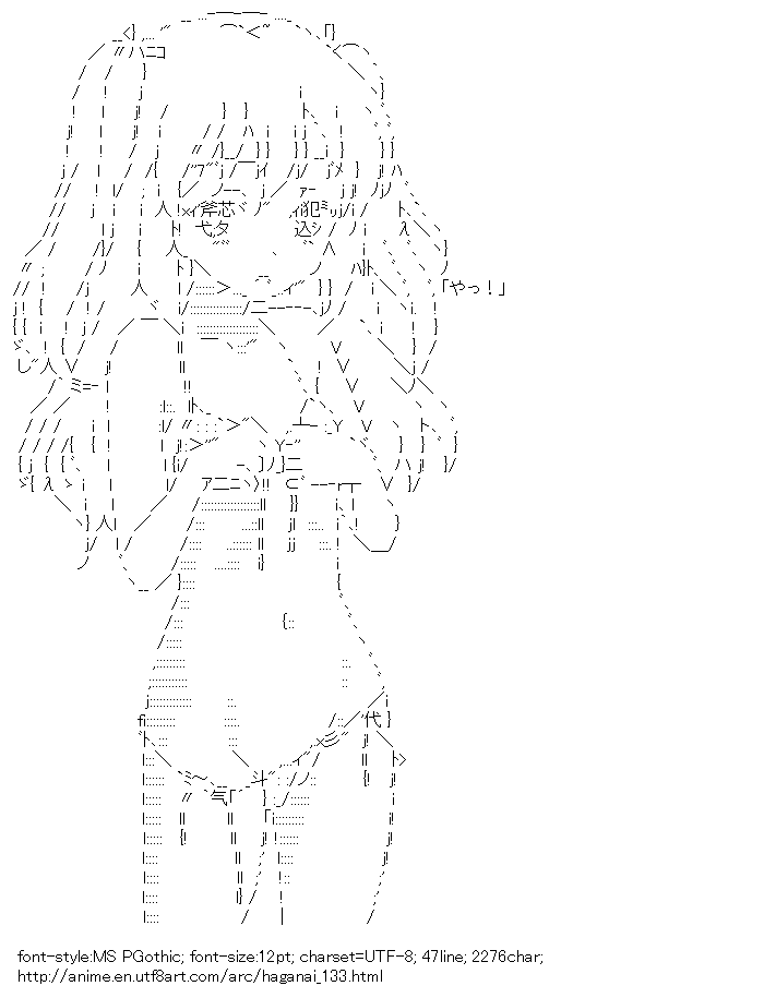 Boku wa Tomodachi ga Sukunai,Hasegawa Kobato,Bathing suit