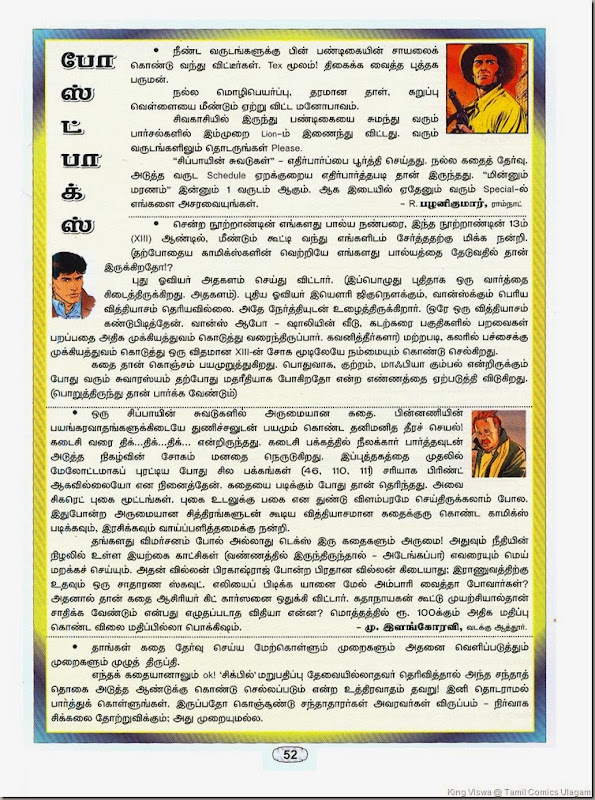 Muthu Comics Issue No 325 Dated Jan 2014 Bruno Brazil Saaga Marantha Suraa Page No 52 Letters to the Editor
