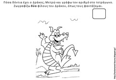δρα2 δρα2