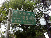 tn_辛亥路四段188巷口.JPG Photo