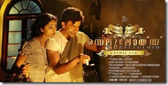 malayalam_movie_celluloid_poster1