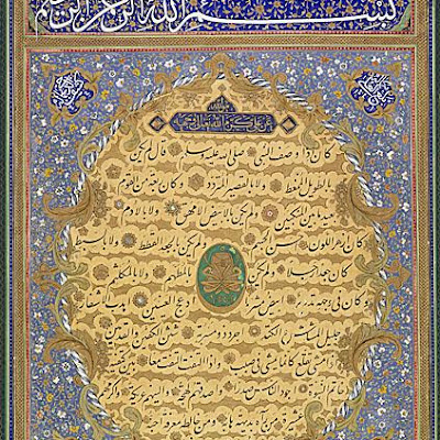 Hilye (Verbal Portrait of the Prophet Muhammad) :: Origin = Niyazi Efendi (died 1882) :: Period = 1270 A.H. (A.D. 1853-1854) :: Collection = The Edwin Binney, 3rd, Collection of Turkish Art at the Los Angeles County Museum of Art (M.85.237.64) :: Type = Calligraphy; Illumination; Bookmanuscriptalbum, Ink, opaque watercolor and gold on paper, 12 38 x 8 in. (31.5 x 20.3 cm) M85_237_64.jpg