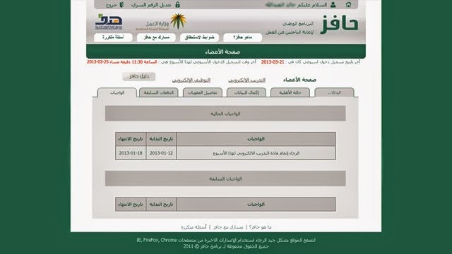 صندوق تنمية الموارد البشرية 1440 يطلق مكافأة الجدية للعمل - اخبار السعودية