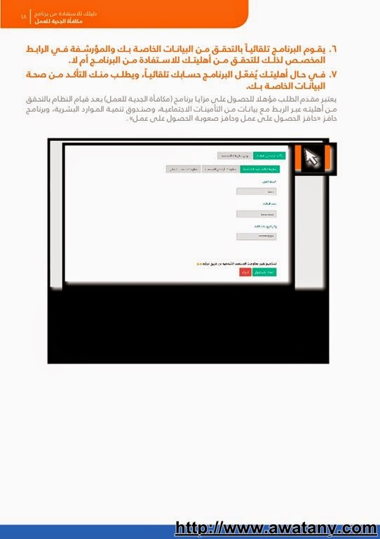 مكافأة الجدية للعمل 1438 برنامج حافز2 الجديد رابط مباشر - اخبار السعودية