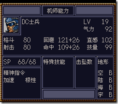 WGF第四次0.98漢化版300