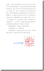Administrative Verdict 2 Administrative Verdict 2