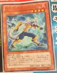 300px-HotBloodedBeastMasterWolfbark-VE08-JP-OP 300px-HotBloodedBeastMasterWolfbark-VE08-JP-OP