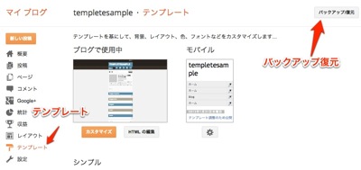 テンプレートを設定.jpeg テンプレートを設定