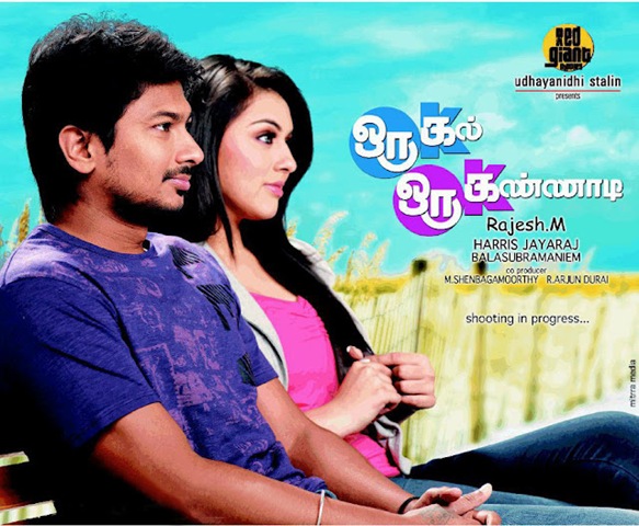 [oru%2520kal%2520oru%2520kannadi%2520New%2520Tamil%2520movie%2520Wallpapers1%255B3%255D.jpg]