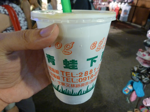 王記青蛙下蛋