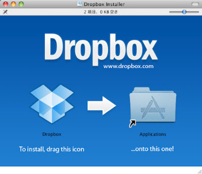 DropBoxインストーラー DropBoxインストーラー