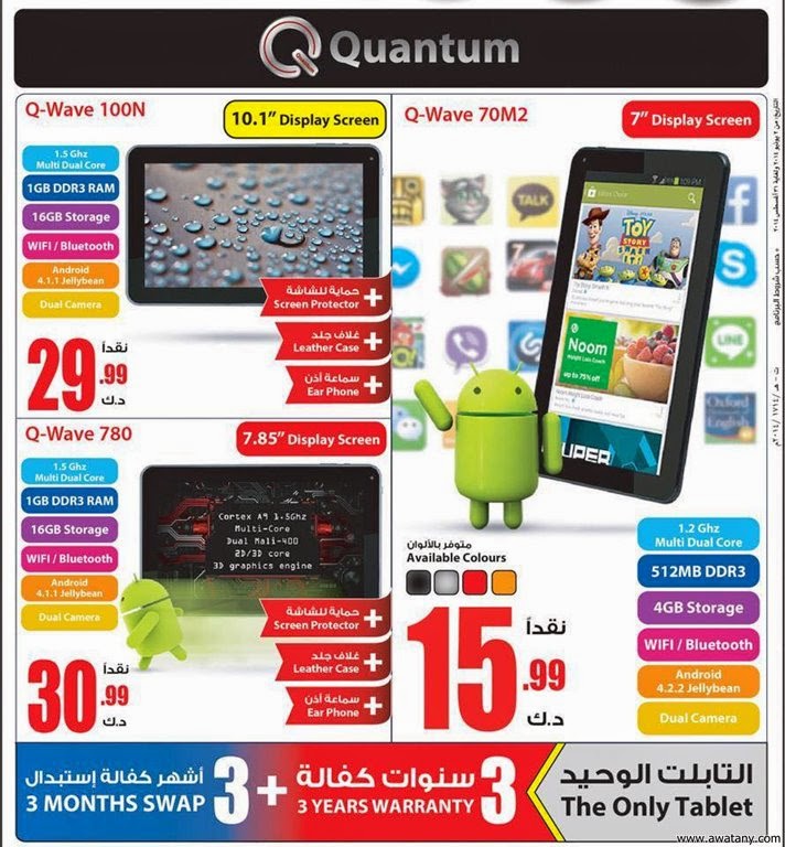 عروض يوريكا الكويت 19 سبتمبر 2014 هواوي و ال جي و لينوفو - اخبار وطني