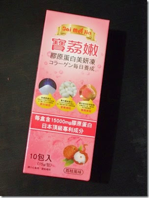 寶荔嫩膠原蛋白美妍凍-3 試用