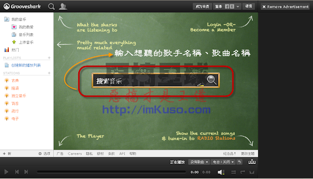 Grooveshark 流行歌曲線上免費隨你聽