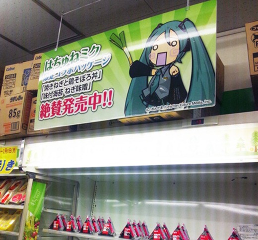 MIKU (13) MIKU (13)