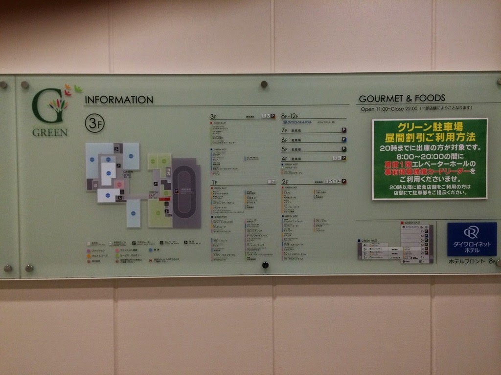 [Daiwa-Roynet-Hotel__195.jpg]