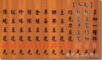 無名豆花名片背面 無名豆花名片背面