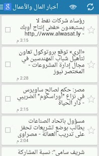 How to download أخبار المال والاعمال 1.0.0 apk for pc