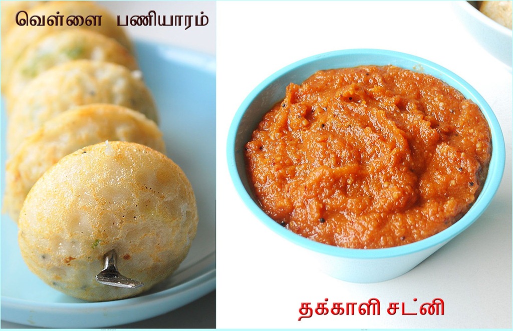 [Chettinad-vellai-paniyaram-with-chut%255B1%255D.jpg]