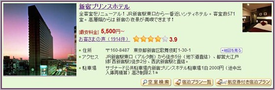 4-Prince Hotel Shinjuku_1