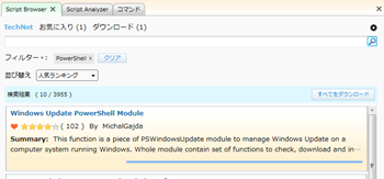 Windows Management Framework image