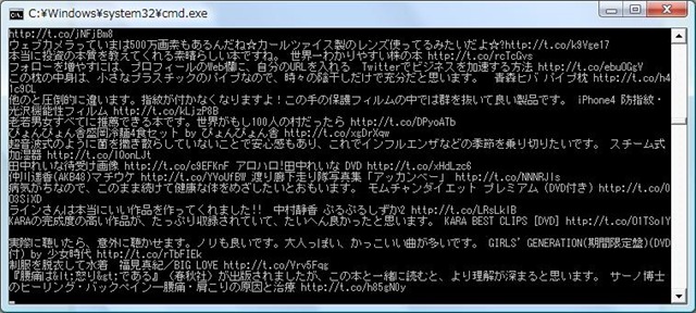 [twitter_stream_api3.jpg]