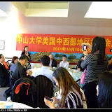 中山大学美国中西部校友会