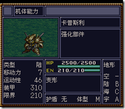 WGF第四次0.98漢化版075 WGF第四次0.98漢化版075
