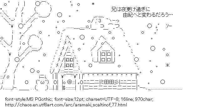 Aramaki Scaltinof,Snow,Snowman,House