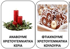 ΧΡΙΣΤ8 ΧΡΙΣΤ8