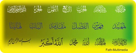 خط مجمع الملك فهد -symbol خط مجمع الملك فهد -symbol
