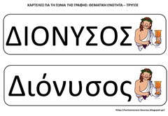 τρ8 τρ8