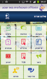 How to mod TCB College patch 3.1 apk for pc