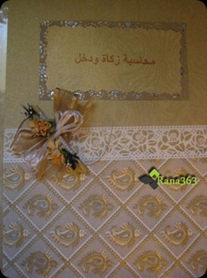 IMG_0841_thumb[3]