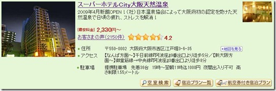 5_Super Hotel City Osaka_1